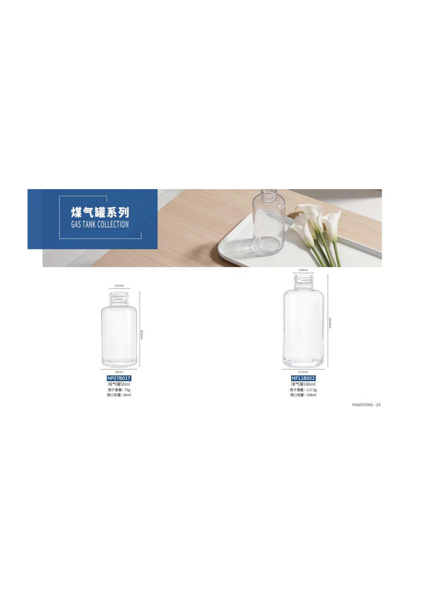 Glass cosmetic jar with lid
