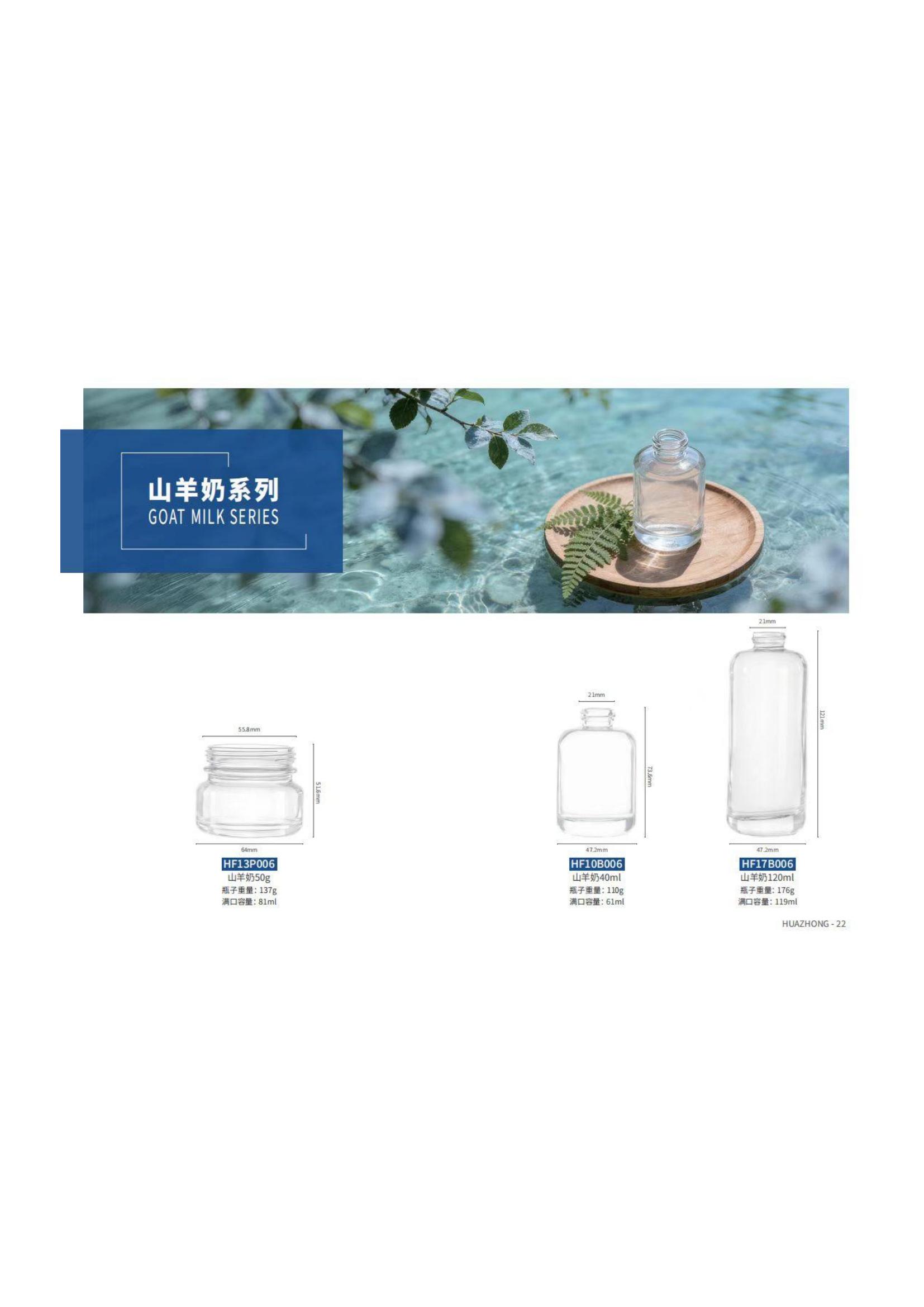 Luxury glass cream jar
