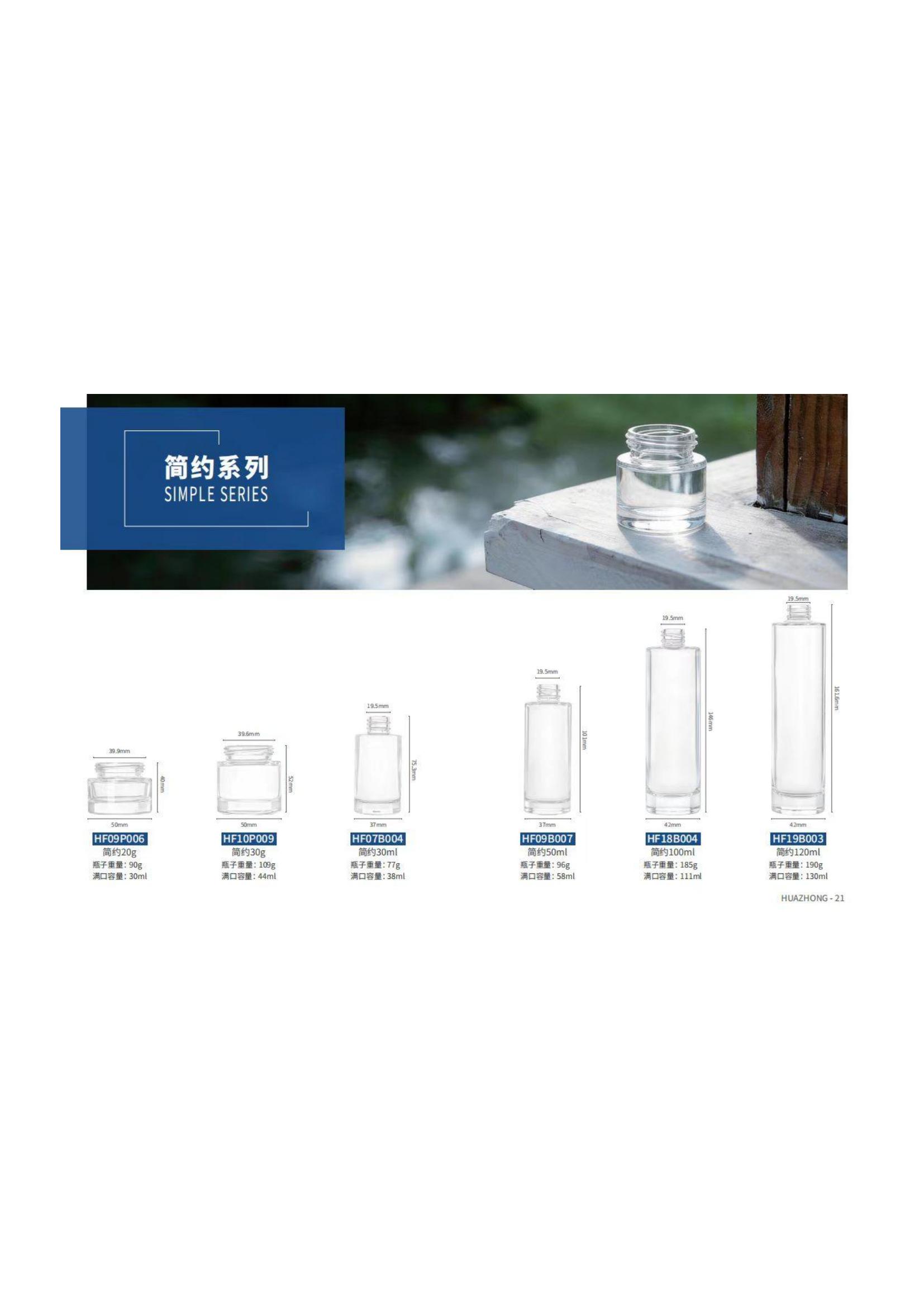 Frosted glass cosmetic jar