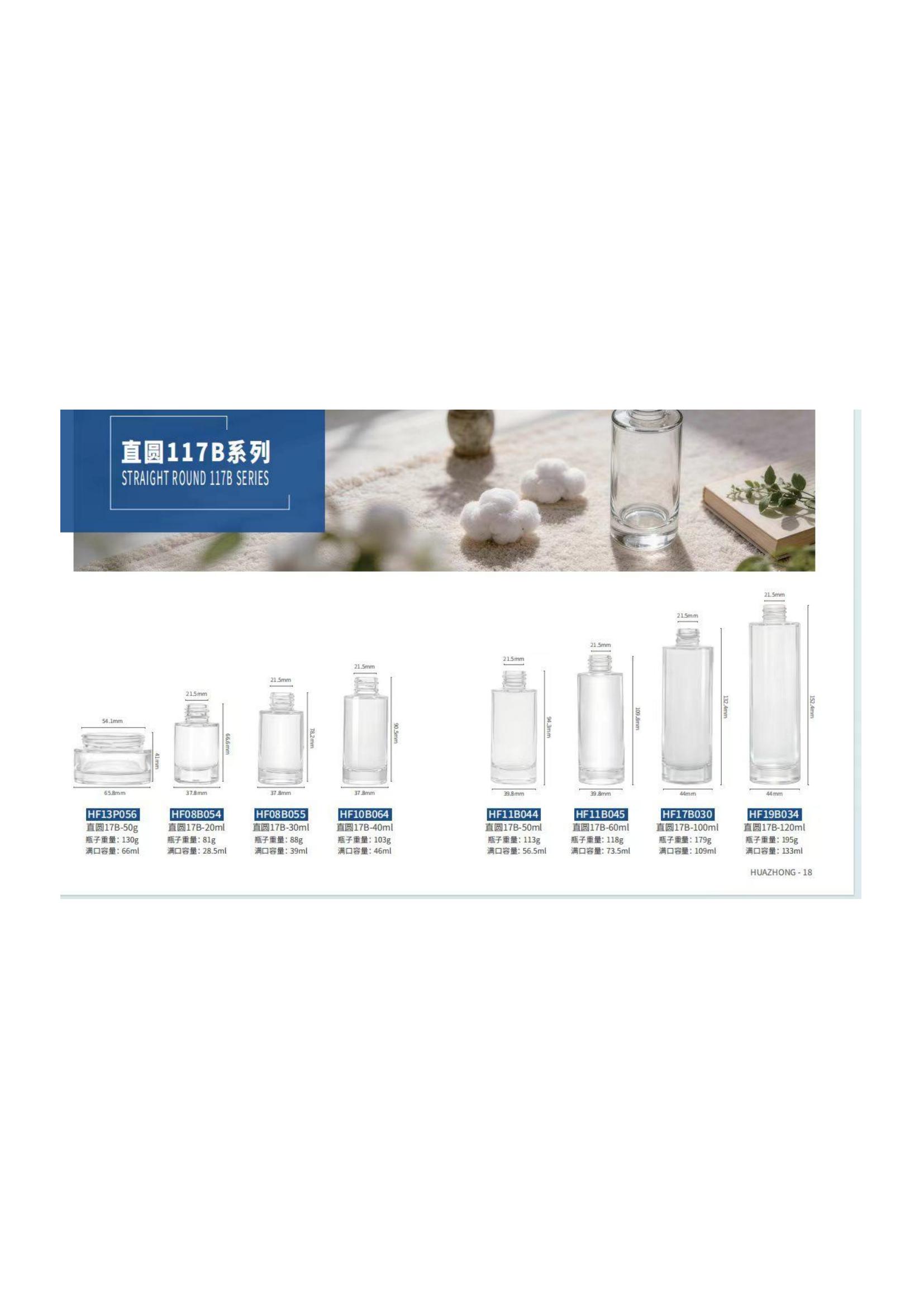 Glass cosmetic jar set